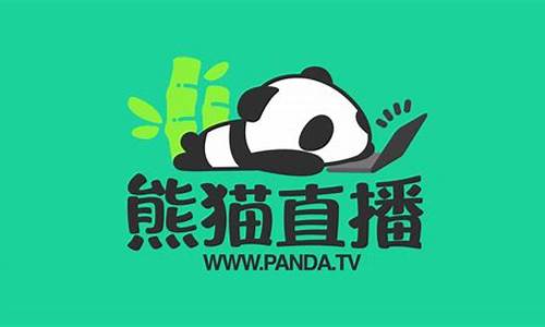 熊猫直播tv期货(熊猫直播tv期货交易)_https://www.senxinmaoyi.com_物流单号_第1张