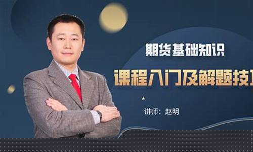 期货直播秀(讲期货直播)_https://www.senxinmaoyi.com_物流单号_第1张