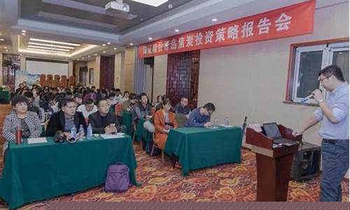 青岛海证期货报告会直播(青岛期货直播实盘平台)_https://www.senxinmaoyi.com_快递查询_第1张