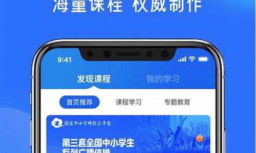 智慧中小学app下载官方版(智慧中小学app下载官方版教育部发表)_https://www.senxinmaoyi.com_快递查询_第1张