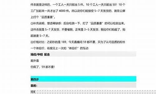 股市直播开场白(股市直播开场白台词)_https://www.senxinmaoyi.com_邮政编码_第1张
