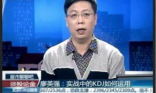 掌握财经直播廖英强(财经频道廖英强)_https://www.senxinmaoyi.com_快递查询_第1张