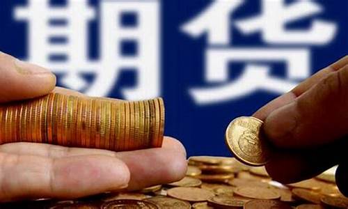盐城外盘期货美黄金直播间(盐城黄金交易所)_https://www.senxinmaoyi.com_邮政编码_第1张