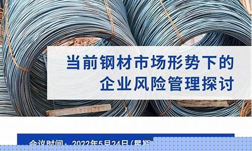 钢材期货直播实盘(钢材期货实时)_https://www.senxinmaoyi.com_快递查询_第1张