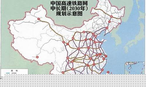 中长期铁路网规划2035(中长期铁路网规划)_https://www.senxinmaoyi.com_邮政编码_第1张
