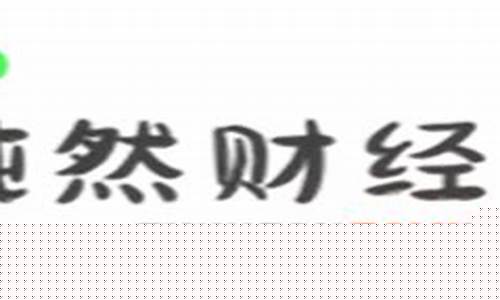 顺然国际期货直播(顺然黄金珠宝旗舰店)_https://www.senxinmaoyi.com_物流单号_第1张