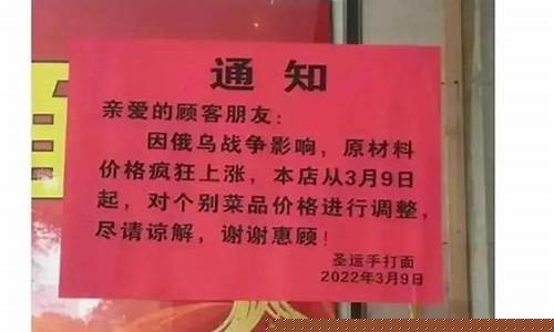 涨价提醒的幽默说说(涨价提醒的幽默说说句子)_https://www.senxinmaoyi.com_快递查询_第1张