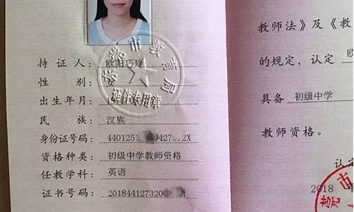 中职教师资格证报考条件要求(河北中职教师资格证报考条件要求)_https://www.senxinmaoyi.com_快递查询_第1张