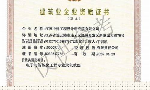 智能化工程专业承包资质(智能化工程专业承包资质一级 宝安)_https://www.senxinmaoyi.com_物流查询_第1张