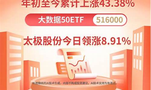 太极股份能涨到100吗为什么(太极股份能涨到100吗为什么呢)_https://www.senxinmaoyi.com_物流单号_第1张