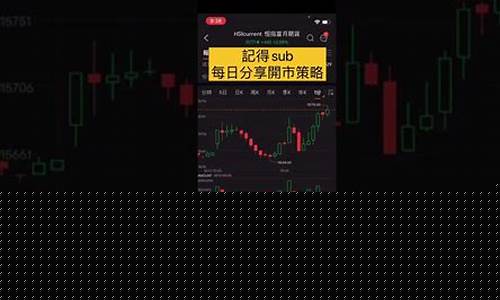 百股争牛直播炒恒指(炒股百战百胜)_https://www.senxinmaoyi.com_快递查询_第1张