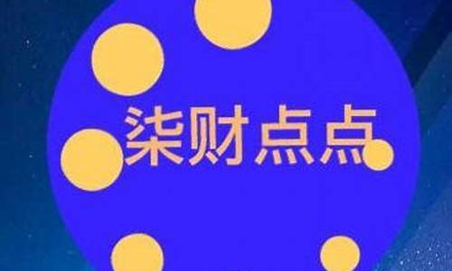 点点财经直播(点点财经直播室)_https://www.senxinmaoyi.com_物流单号_第1张