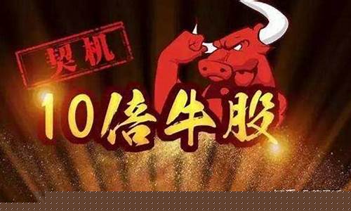 a股史上最妖的10大妖股(10倍妖股一览表)_https://www.senxinmaoyi.com_物流单号_第1张