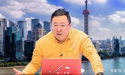 股票财经直播毛利哥(股票财经直播毛利哥最新消息)_https://www.senxinmaoyi.com_物流查询_第1张