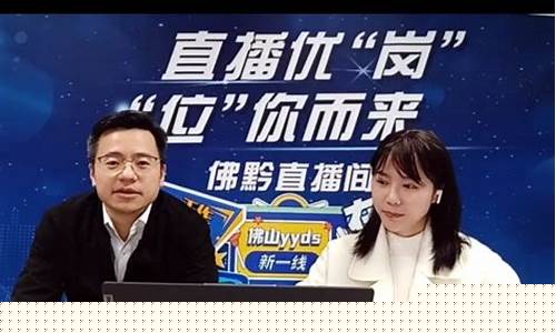 股市直播招工(股市直播招工是真的吗)_https://www.senxinmaoyi.com_快递查询_第1张