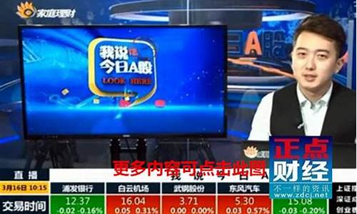 炒股财经直播(炒股财经直播室)_https://www.senxinmaoyi.com_快递查询_第1张