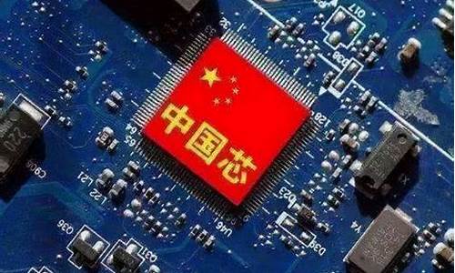 国内芯片的现况是什么(国内芯片产业的现状及潜力)_https://www.senxinmaoyi.com_物流查询_第1张