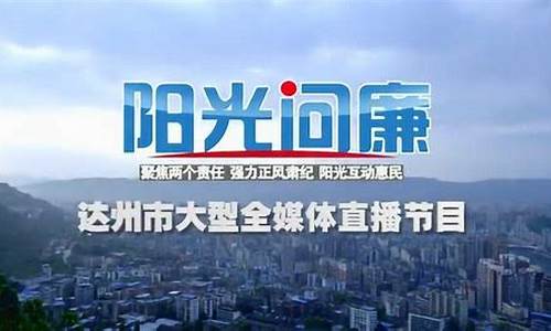 达州股市直播回放今天(第一财经今日股市直播回放)_https://www.senxinmaoyi.com_物流查询_第1张