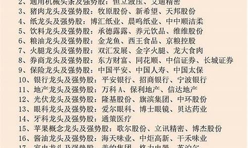 各细分行业龙头股(细分行业龙头股有哪些)_https://www.senxinmaoyi.com_物流查询_第1张