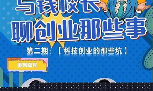校长聊财经直播怎么没了(校长直播回放)_https://www.senxinmaoyi.com_邮政编码_第1张