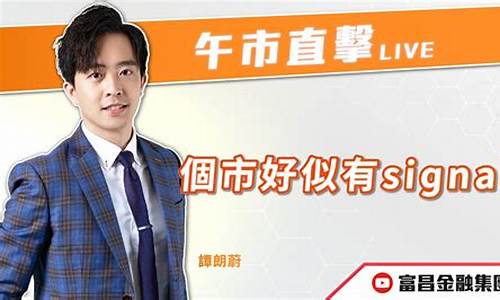 直播室教你炒恒指可信吗(如何炒恒指)_https://www.senxinmaoyi.com_快递查询_第1张