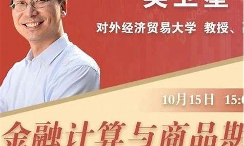 期货名师直播(期货名师直播在哪里看)_https://www.senxinmaoyi.com_物流查询_第1张
