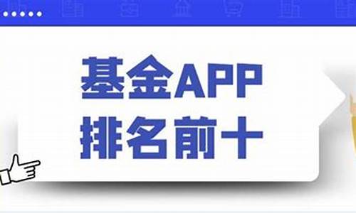 买基金用什么软件(买基金用什么软件手续费低)_https://www.senxinmaoyi.com_快递查询_第1张