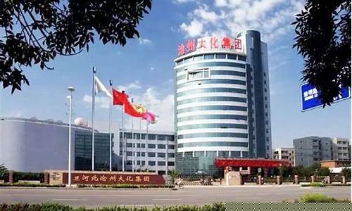 沧州大化工作有前景嘛(沧州大化化工厂地址)_快递查询_第1张_快递网 沧州大化工作有前景嘛(沧州大化化工厂地址)_https://www.senxinmaoyi.com_快递查询_第1张