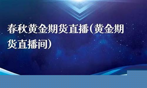 春秋直播间 期货(春秋期货直播室)_快递查询_第1张_快递网 春秋直播间 期货(春秋期货直播室)_https://www.senxinmaoyi.com_快递查询_第1张
