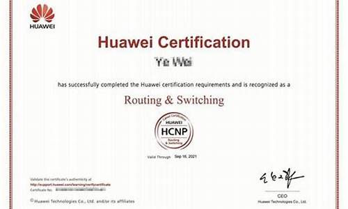 华为hcip证书(华为hcip证书好考吗)_邮政编码_第1张_快递网 华为hcip证书(华为hcip证书好考吗)_https://www.senxinmaoyi.com_邮政编码_第1张