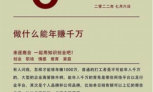 2023年干什么能挣钱(2023年干什么能挣钱呢)_快递查询_第1张_快递网 2023年干什么能挣钱(2023年干什么能挣钱呢)_https://www.senxinmaoyi.com_快递查询_第1张