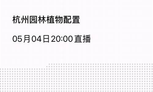 杭州园林股市直播(杭州园林股市直播平台)_快递查询_第1张_快递网 杭州园林股市直播(杭州园林股市直播平台)_https://www.senxinmaoyi.com_快递查询_第1张