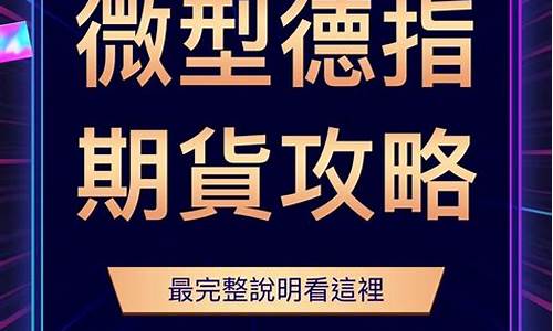 通辽德指dax国际期货直播间(德指期货行情走势图)_邮政编码_第1张_快递网 通辽德指dax国际期货直播间(德指期货行情走势图)_https://www.senxinmaoyi.com_邮政编码_第1张