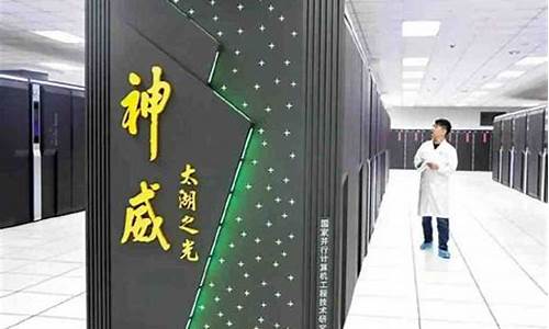 中国超级计算机排名第一(中国超算中心算力排名)_https://www.senxinmaoyi.com_物流查询_第1张