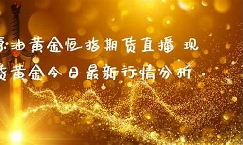 恒指直播是现货还是期货(恒指直播间eia)_物流查询_第1张_快递网 恒指直播是现货还是期货(恒指直播间eia)_https://www.senxinmaoyi.com_物流查询_第1张