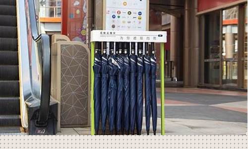 共享雨伞需要投资多少(共享雨伞需要投资多少钱)_https://www.senxinmaoyi.com_快递查询_第1张