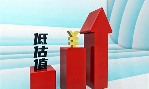 低估值银行股(低估值银行股又到了该关注的时候了)_https://www.senxinmaoyi.com_物流单号_第1张