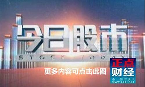 第一财经今日股市直播回放(第一财经今日股市直播回放3月21)_邮政编码_第1张_快递网 第一财经今日股市直播回放(第一财经今日股市直播回放3月21)_https://www.senxinmaoyi.com_邮政编码_第1张