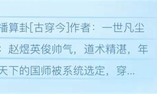 股市直播算卦就超神(股市算命先生)_https://www.senxinmaoyi.com_物流单号_第1张
