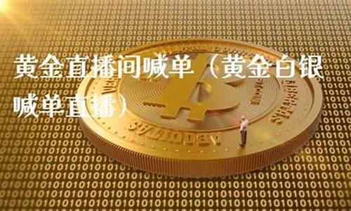 白银黄金恒指直播间喊单(黄金白银直播室现场喊单)_快递查询_第1张_快递网 白银黄金恒指直播间喊单(黄金白银直播室现场喊单)_https://www.senxinmaoyi.com_快递查询_第1张