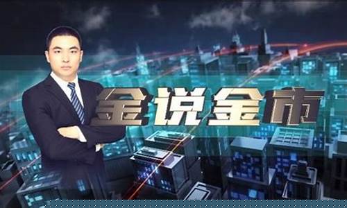 汇金财经直播(汇金财经直播室)_https://www.senxinmaoyi.com_物流单号_第1张
