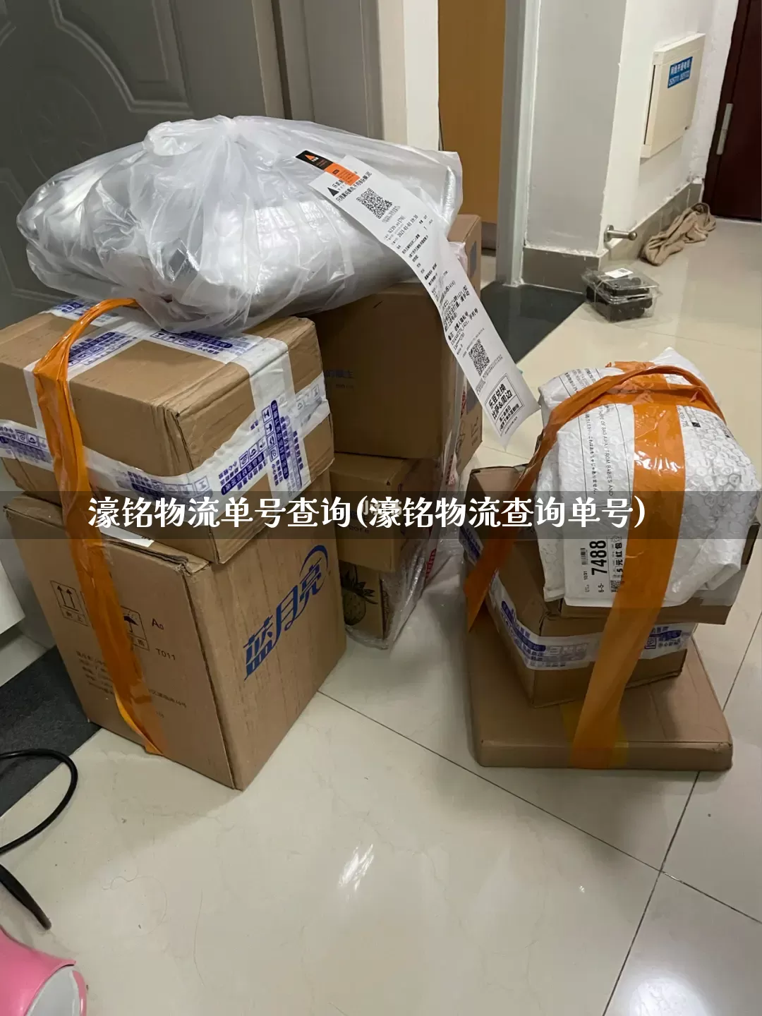 濠铭物流单号查询(濠铭物流查询单号)_https://www.senxinmaoyi.com_物流单号_第1张