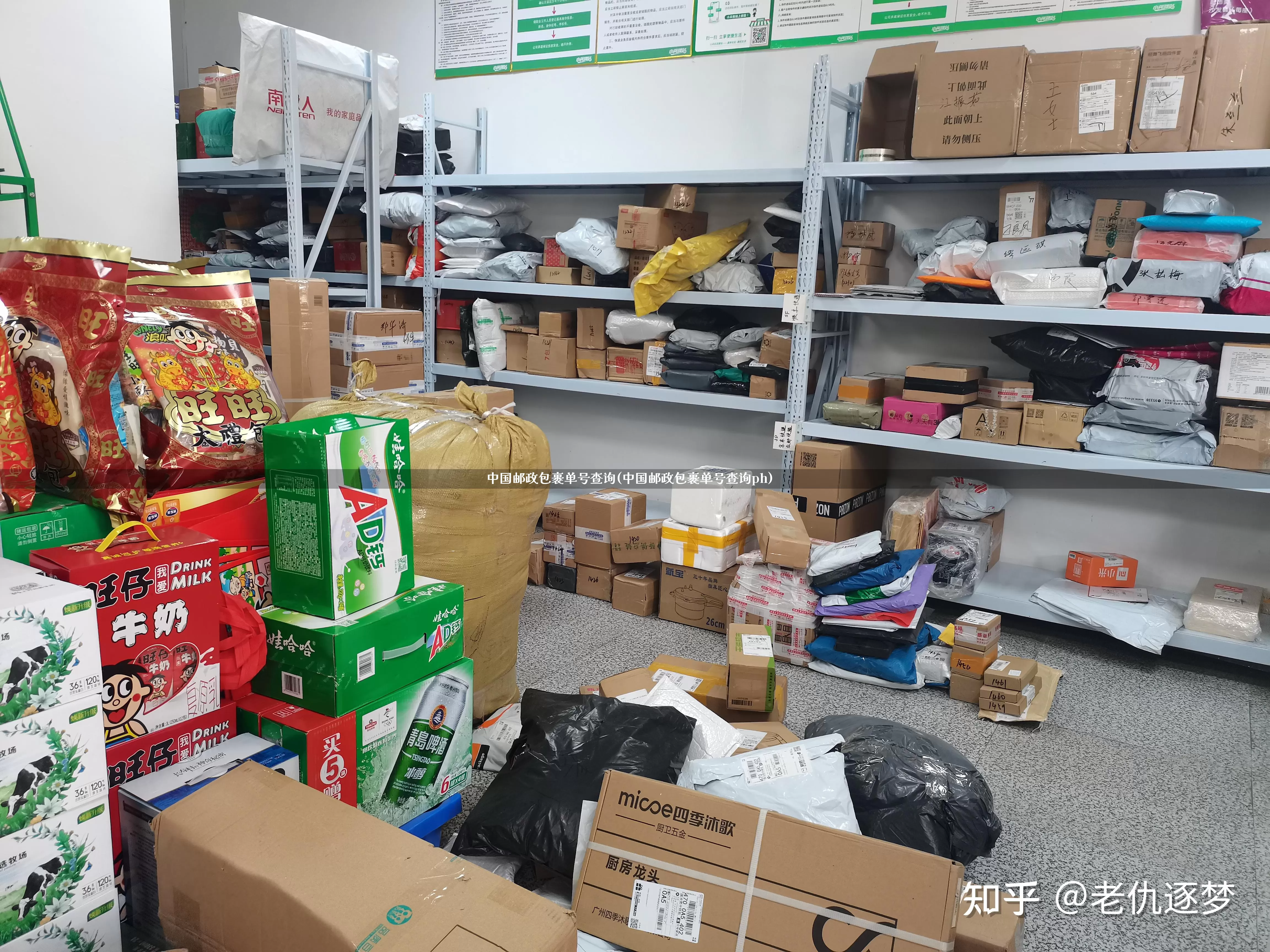中国邮政包裹单号查询(中国邮政包裹单号查询ph)_https://www.senxinmaoyi.com_快递查询_第1张