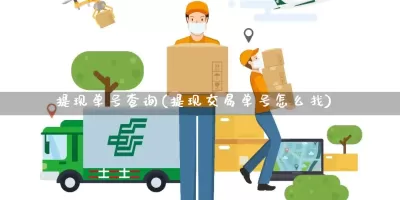 快递查询,快递查询大全,快递单号查询